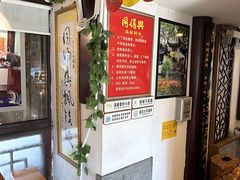 -同得兴 Since·1995 传统苏式面馆(十全街店)