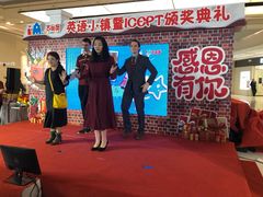 -吉的堡成长中心(五角场安波校区)