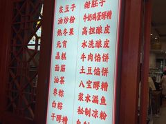 -杜记甜食(大众巷店)