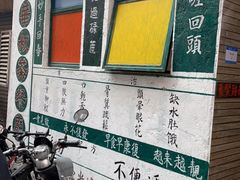 -華叔茶記