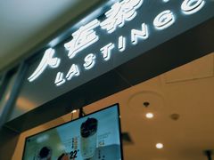 -人在茶在(华南店)