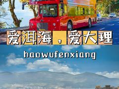 -大理古城