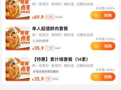 -阿上阿上麻辣香锅&麻辣烫(朝阳蓝色港湾店)