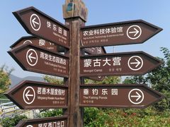 -云幽谷旅游区