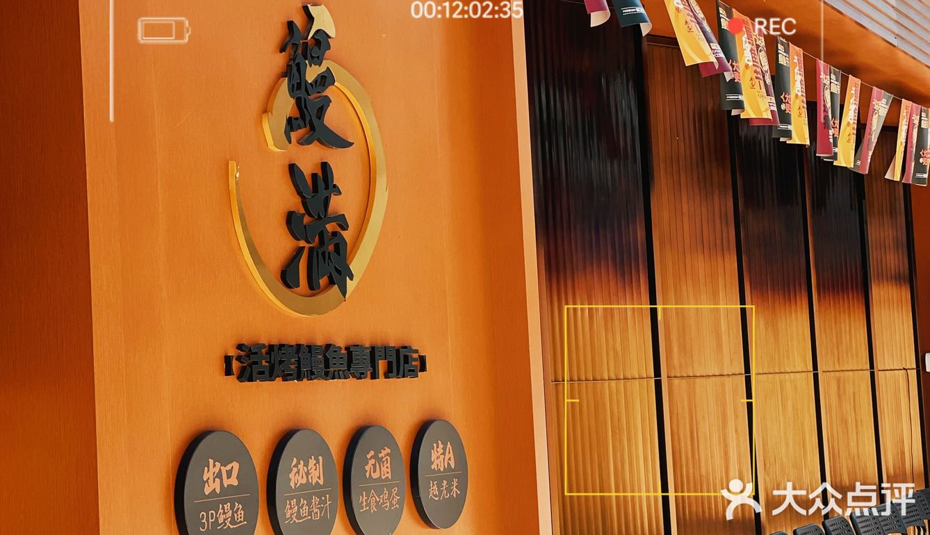 昆明探店｜平民价格 米其林口味鳗鱼饭