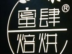 -蜜肆动物奶油蛋糕·个性定制·下午茶甜品
