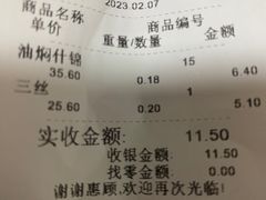 -老六素货(王顶堤店)