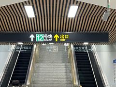 -桂林公园(地铁站)