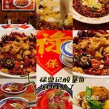你以为禄鼎记只有酸菜鱼好吃吗？