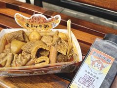 -老day牛杂(官也街总店)