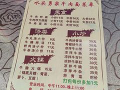 菜单-水头牛肉店(洋坪分店)
