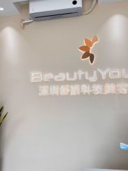 -DMK酶疗中心·BeautyYoung舒妍科技美肤