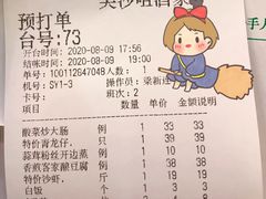 账单-尖沙咀酒店(大沥店)
