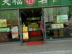 -中原麦购时代广场(南市店)