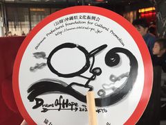 -滩万日本料理Nadaman(国贸大酒店)