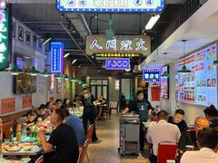 -川正旺江湖菜(三元桥店)