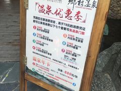 -观澜山水田园