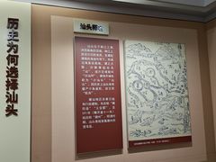 -汕头开埠文化陈列馆
