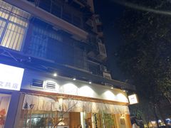 -真打拉面·日式拉面新流派(体育西横街店)