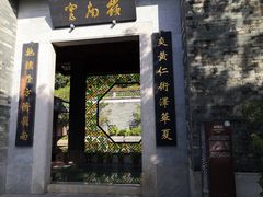 -广州神农草堂中医药博物馆