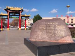 -特克斯八卦城