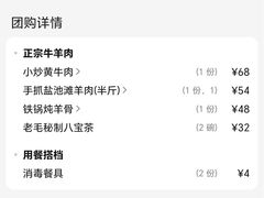 -老毛手抓·盐池滩羊非遗手抓(宁夏总店)