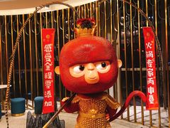 -丙申臺火锅