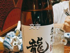 -熊藏居酒屋(kkone店)