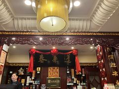 大堂-蓬莱春(毓璜顶店)