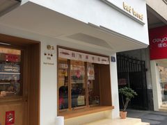 门面-慢熟面包店bud bread(孩儿巷店)