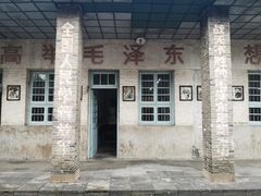 -枫泾古镇-人民公社旧址