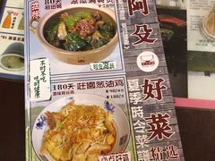 菜单-阿殳菜馆·私厨(水围村店)