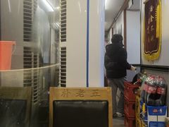 -朴老五延边大冷面(二道店)