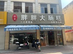 -花园菜市场