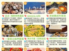 -日照海滨国家森林公园