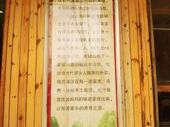 -我从岫岩来羊汤馆(总店)