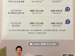 -LANN I 蘭 泰式古法按摩(徐家汇城开YOYO店)