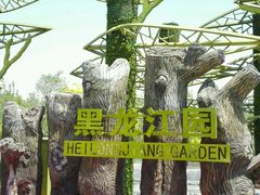 -武清南湖绿博园