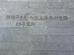 -上海孙中山故居纪念馆