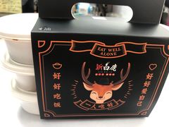 -新白鹿餐厅(金鹰新街口店)