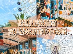 -三亚海昌梦幻海洋不夜城