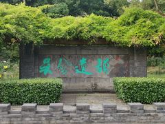景点-红梅公园