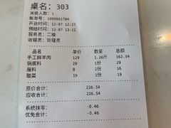 -313羊庄(望京店)