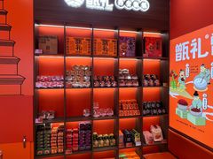 -甑礼西安甑糕(常营长楹天街店)