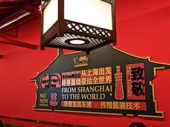 -牛New寿喜烧(曹路花园城店)