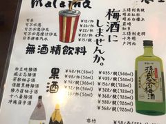 菜单-望鲸居酒屋
