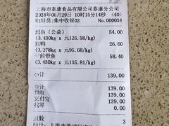 -泰康食品(南京东路店)