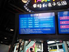 -蒙特利亲子乐园
