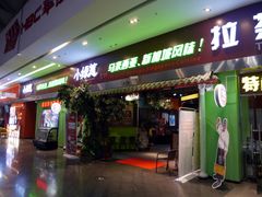 门面-小娘惹厨房Little Nyonya(狮城有约上榜店)