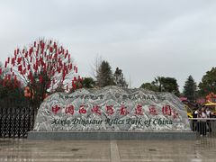 -中国西峡恐龙遗迹园